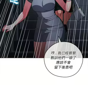 Page 1318 of 恶女勾勾缠 | 惡女勾勾纏 |难缠小恶女 | 難纏小惡女 70-84 - preview thumbnail