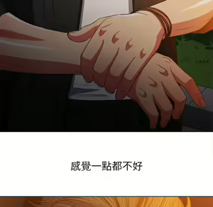 Page 1326 of 恶女勾勾缠 | 惡女勾勾纏 |难缠小恶女 | 難纏小惡女 70-84 - preview thumbnail