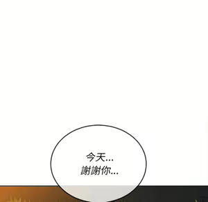 Page 1332 of 恶女勾勾缠 | 惡女勾勾纏 |难缠小恶女 | 難纏小惡女 70-84 - preview thumbnail