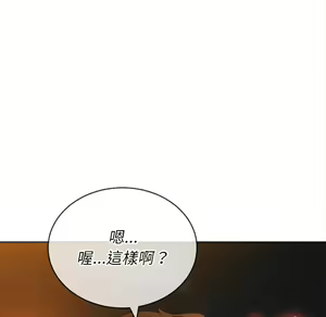 Page 1335 of 恶女勾勾缠 | 惡女勾勾纏 |难缠小恶女 | 難纏小惡女 70-84 - preview thumbnail