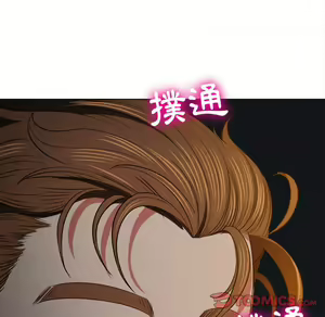 Page 1338 of 恶女勾勾缠 | 惡女勾勾纏 |难缠小恶女 | 難纏小惡女 70-84 - preview thumbnail