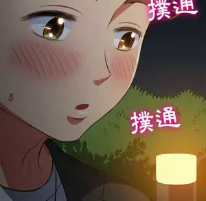 Page 1339 of 恶女勾勾缠 | 惡女勾勾纏 |难缠小恶女 | 難纏小惡女 70-84 - preview thumbnail