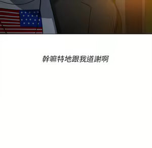 Page 1340 of 恶女勾勾缠 | 惡女勾勾纏 |难缠小恶女 | 難纏小惡女 70-84 - preview thumbnail