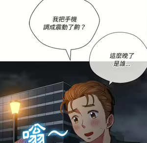 Page 1343 of 恶女勾勾缠 | 惡女勾勾纏 |难缠小恶女 | 難纏小惡女 70-84 - preview thumbnail