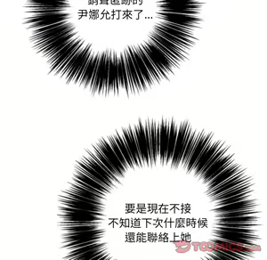 Page 1347 of 恶女勾勾缠 | 惡女勾勾纏 |难缠小恶女 | 難纏小惡女 70-84 - preview thumbnail