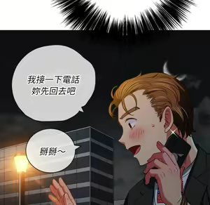 Page 1348 of 恶女勾勾缠 | 惡女勾勾纏 |难缠小恶女 | 難纏小惡女 70-84 - preview thumbnail