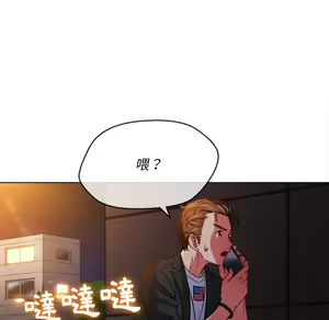 Page 1350 of 恶女勾勾缠 | 惡女勾勾纏 |难缠小恶女 | 難纏小惡女 70-84 - preview thumbnail