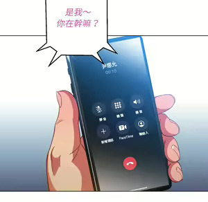 Page 1352 of 恶女勾勾缠 | 惡女勾勾纏 |难缠小恶女 | 難纏小惡女 70-84 - preview thumbnail