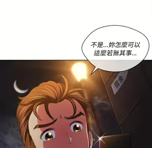 Page 1353 of 恶女勾勾缠 | 惡女勾勾纏 |难缠小恶女 | 難纏小惡女 70-84 - preview thumbnail