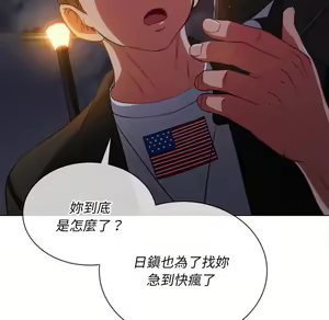 Page 1354 of 恶女勾勾缠 | 惡女勾勾纏 |难缠小恶女 | 難纏小惡女 70-84 - preview thumbnail