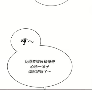 Page 1355 of 恶女勾勾缠 | 惡女勾勾纏 |难缠小恶女 | 難纏小惡女 70-84 - preview thumbnail