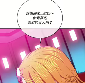 Page 1357 of 恶女勾勾缠 | 惡女勾勾纏 |难缠小恶女 | 難纏小惡女 70-84 - preview thumbnail