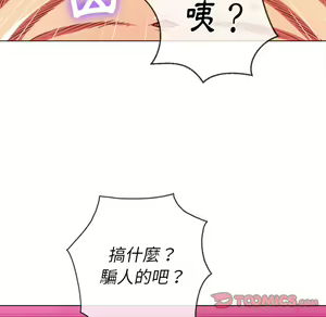 Page 136 of 恶女勾勾缠 | 惡女勾勾纏 |难缠小恶女 | 難纏小惡女 70-84 - preview thumbnail