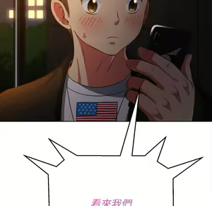 Page 1364 of 恶女勾勾缠 | 惡女勾勾纏 |难缠小恶女 | 難纏小惡女 70-84 - preview thumbnail