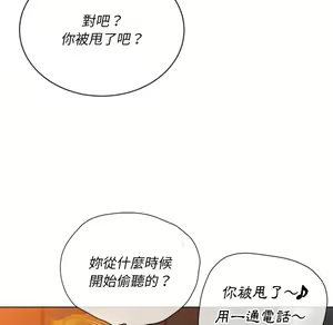 Page 1369 of 恶女勾勾缠 | 惡女勾勾纏 |难缠小恶女 | 難纏小惡女 70-84 - preview thumbnail