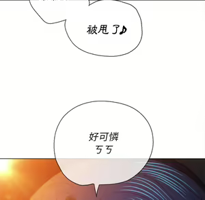 Page 1371 of 恶女勾勾缠 | 惡女勾勾纏 |难缠小恶女 | 難纏小惡女 70-84 - preview thumbnail