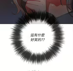 Page 1373 of 恶女勾勾缠 | 惡女勾勾纏 |难缠小恶女 | 難纏小惡女 70-84 - preview thumbnail