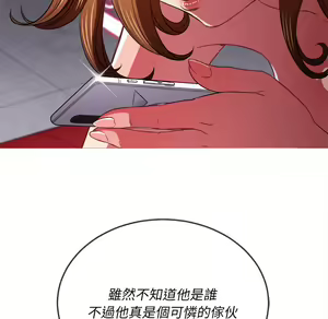 Page 1382 of 恶女勾勾缠 | 惡女勾勾纏 |难缠小恶女 | 難纏小惡女 70-84 - preview thumbnail