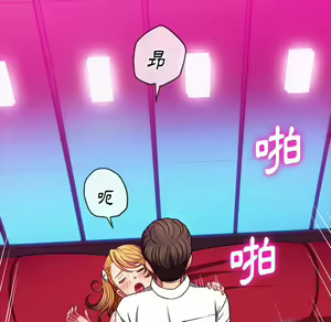 Page 1395 of 恶女勾勾缠 | 惡女勾勾纏 |难缠小恶女 | 難纏小惡女 70-84 - preview thumbnail