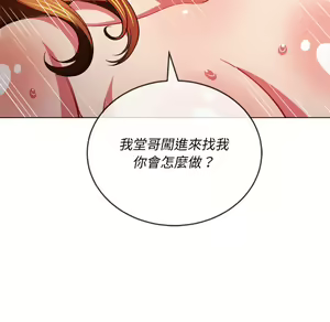 Page 1401 of 恶女勾勾缠 | 惡女勾勾纏 |难缠小恶女 | 難纏小惡女 70-84 - preview thumbnail