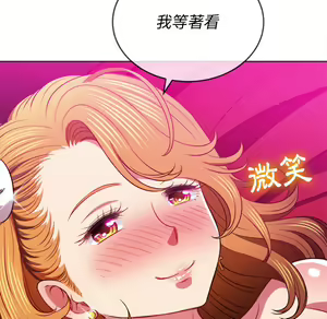 Page 1406 of 恶女勾勾缠 | 惡女勾勾纏 |难缠小恶女 | 難纏小惡女 70-84 - preview thumbnail