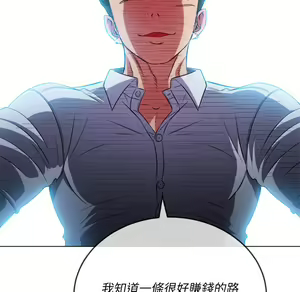 Page 1409 of 恶女勾勾缠 | 惡女勾勾纏 |难缠小恶女 | 難纏小惡女 70-84 - preview thumbnail