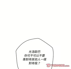 Page 1414 of 恶女勾勾缠 | 惡女勾勾纏 |难缠小恶女 | 難纏小惡女 70-84 - preview thumbnail