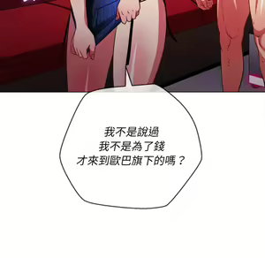 Page 1416 of 恶女勾勾缠 | 惡女勾勾纏 |难缠小恶女 | 難纏小惡女 70-84 - preview thumbnail