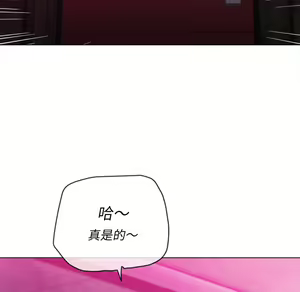Page 1418 of 恶女勾勾缠 | 惡女勾勾纏 |难缠小恶女 | 難纏小惡女 70-84 - preview thumbnail