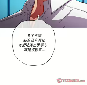 Page 1420 of 恶女勾勾缠 | 惡女勾勾纏 |难缠小恶女 | 難纏小惡女 70-84 - preview thumbnail