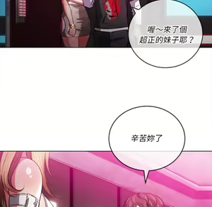 Page 1422 of 恶女勾勾缠 | 惡女勾勾纏 |难缠小恶女 | 難纏小惡女 70-84 - preview thumbnail