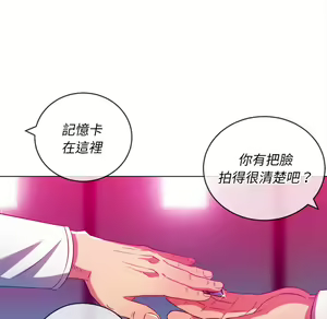Page 1424 of 恶女勾勾缠 | 惡女勾勾纏 |难缠小恶女 | 難纏小惡女 70-84 - preview thumbnail