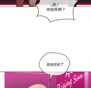 Page 1427 of 恶女勾勾缠 | 惡女勾勾纏 |难缠小恶女 | 難纏小惡女 70-84 - preview thumbnail