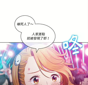 Page 1435 of 恶女勾勾缠 | 惡女勾勾纏 |难缠小恶女 | 難纏小惡女 70-84 - preview thumbnail