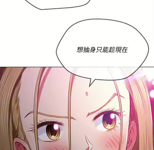 Page 1441 of 恶女勾勾缠 | 惡女勾勾纏 |难缠小恶女 | 難纏小惡女 70-84 - preview thumbnail