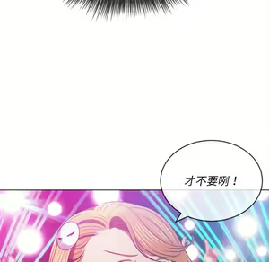 Page 1443 of 恶女勾勾缠 | 惡女勾勾纏 |难缠小恶女 | 難纏小惡女 70-84 - preview thumbnail