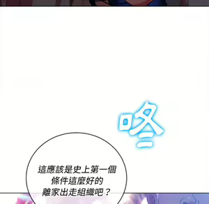 Page 1445 of 恶女勾勾缠 | 惡女勾勾纏 |难缠小恶女 | 難纏小惡女 70-84 - preview thumbnail