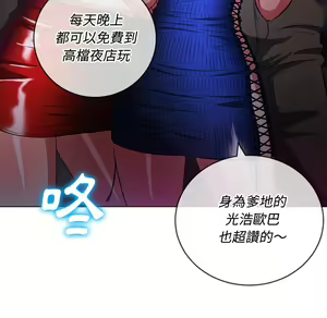 Page 1447 of 恶女勾勾缠 | 惡女勾勾纏 |难缠小恶女 | 難纏小惡女 70-84 - preview thumbnail