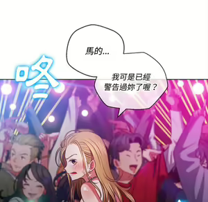 Page 1448 of 恶女勾勾缠 | 惡女勾勾纏 |难缠小恶女 | 難纏小惡女 70-84 - preview thumbnail