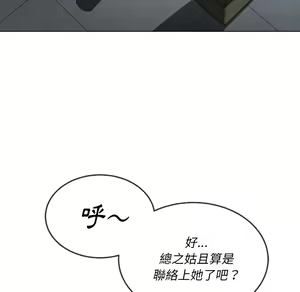 Page 1459 of 恶女勾勾缠 | 惡女勾勾纏 |难缠小恶女 | 難纏小惡女 70-84 - preview thumbnail