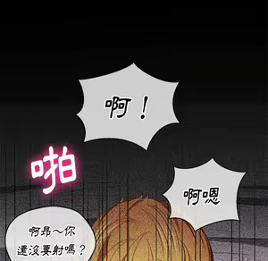 Page 1470 of 恶女勾勾缠 | 惡女勾勾纏 |难缠小恶女 | 難纏小惡女 70-84 - preview thumbnail
