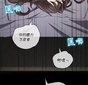 Page 1473 of 恶女勾勾缠 | 惡女勾勾纏 |难缠小恶女 | 難纏小惡女 70-84 - preview thumbnail