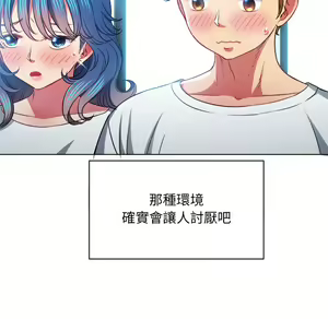 Page 1478 of 恶女勾勾缠 | 惡女勾勾纏 |难缠小恶女 | 難纏小惡女 70-84 - preview thumbnail