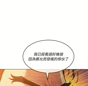 Page 1493 of 恶女勾勾缠 | 惡女勾勾纏 |难缠小恶女 | 難纏小惡女 70-84 - preview thumbnail