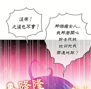 Page 1506 of 恶女勾勾缠 | 惡女勾勾纏 |难缠小恶女 | 難纏小惡女 70-84 - preview thumbnail