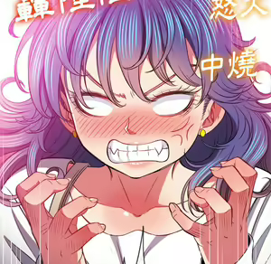 Page 1507 of 恶女勾勾缠 | 惡女勾勾纏 |难缠小恶女 | 難纏小惡女 70-84 - preview thumbnail