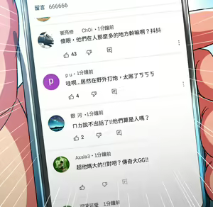 Page 1533 of 恶女勾勾缠 | 惡女勾勾纏 |难缠小恶女 | 難纏小惡女 70-84 - preview thumbnail