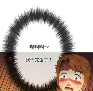 Page 1547 of 恶女勾勾缠 | 惡女勾勾纏 |难缠小恶女 | 難纏小惡女 70-84 - preview thumbnail