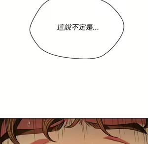 Page 1572 of 恶女勾勾缠 | 惡女勾勾纏 |难缠小恶女 | 難纏小惡女 70-84 - preview thumbnail