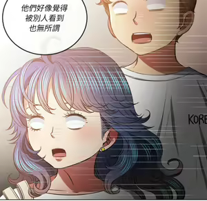 Page 1577 of 恶女勾勾缠 | 惡女勾勾纏 |难缠小恶女 | 難纏小惡女 70-84 - preview thumbnail